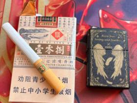 玉溪(壹零捌)