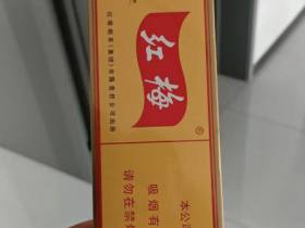 红梅(软黄)