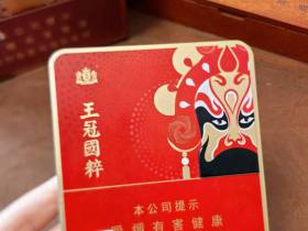 王冠(小国粹)