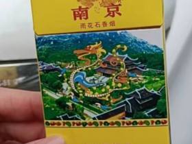 南京(雨花石)