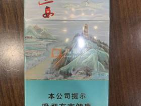 延安(细支)