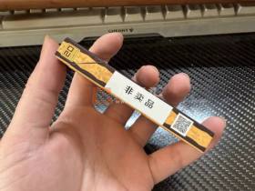 玉溪(境界细支)
