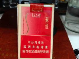 苏烟(软金砂)