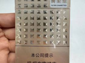 黄金叶(爱尚 细支)