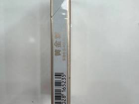 黄金叶(爱尚 细支)