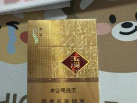 玉溪(中支和谐)