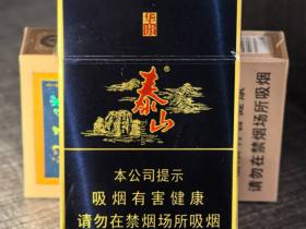 泰山(华贵)