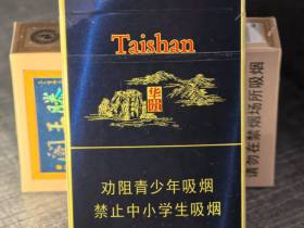 泰山(华贵)