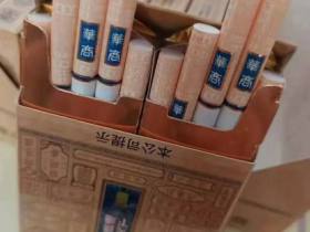 华商(汇通天下硬中支)