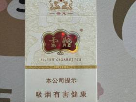 云烟(云龙细支)