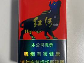 红河(软99红牛纪念版)