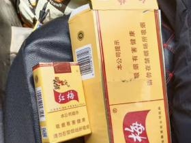 红梅(软黄)