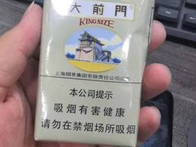 大前门(软)