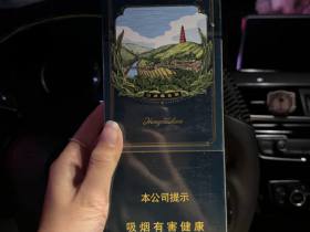 红塔山(硬传奇)