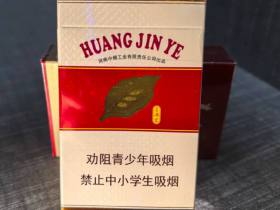 黄金叶(喜满堂)