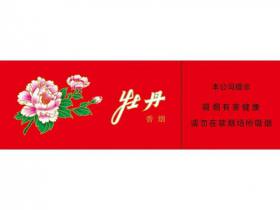牡丹(软)