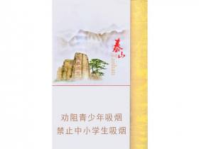 泰山(好客细支)