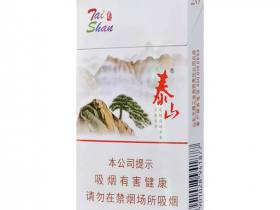 泰山(好客细支)