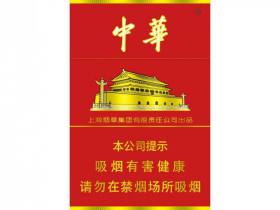 中华(硬新版)