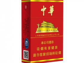 中华(硬新版)