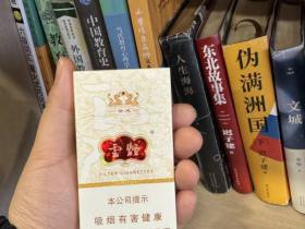 云烟(云龙细支)