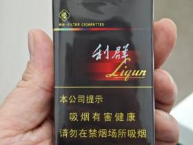 利群(软阳光)