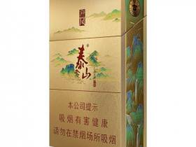 泰山(儒风新版)