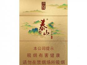 泰山(儒风新版)