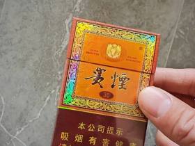贵烟(国酒香·30)