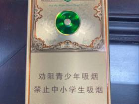 玉溪(翡翠细支)
