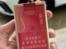 苏烟(软金砂)