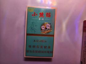 云烟(小熊猫家园)