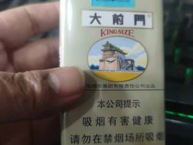 大前门(软)