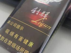 利群(软阳光)