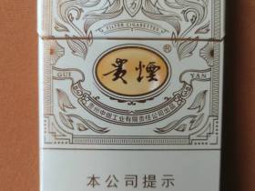 贵烟(魔力)