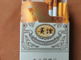 贵烟(魔力)