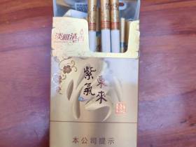紫气东来(汾清香新版)