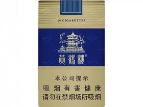 黄鹤楼(软蓝)