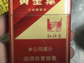 黄金叶(硬红旗渠)