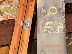 利群(阳光铂金细支)