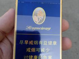 红玫王(硬蓝)