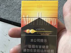 万宝路(热带风味爆珠中免版)