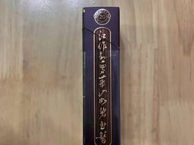真龙(甲天下硬)