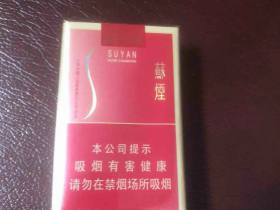 苏烟(软金砂)