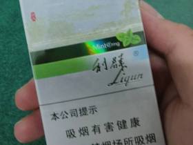 利群(薄荷)