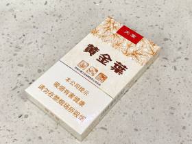 黄金叶(天叶细支)