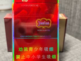 云烟(福)