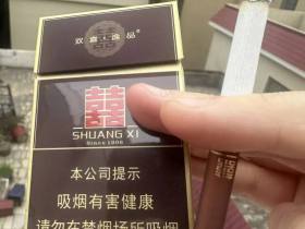 双喜(硬逸品)
