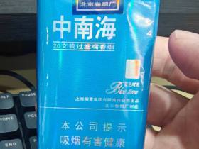 中南海(蓝色时光)