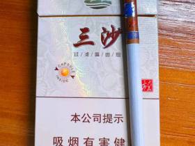 三沙(细支)